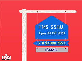 FMS SSRU  Open House 2020
เปิดบ้านคณะวิทยาการจัดการ
มหาวิทยาลัยราชภัฏสวนสุนันทา