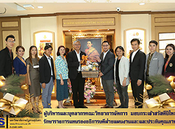 ผู้บริหารและบุคลากรคณะวิทยาการจัดการ
มอบกระเช้าสวัสดีปีใหม่
รักษาราชการแทนรองอธิการบดีฝ่ายแผนงานและและประกันคุณภาพ