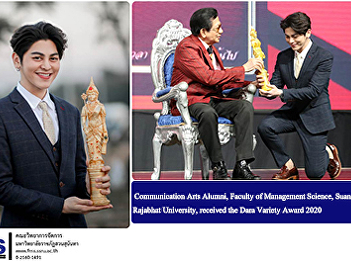 Communication Arts Alumni, Faculty of
Management Science, Suan Sunandha
Rajabhat University, received the Dara
Variety Award 2020