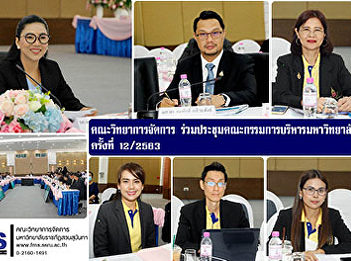 Faculty of Management Science, attending
the University Executive Committee
meeting time 12/2020