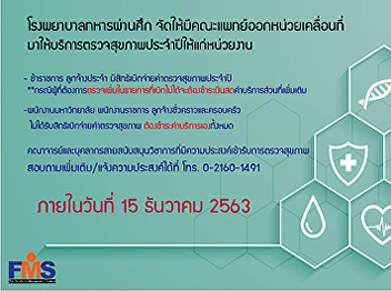 Public relations for the annual health
check 2021