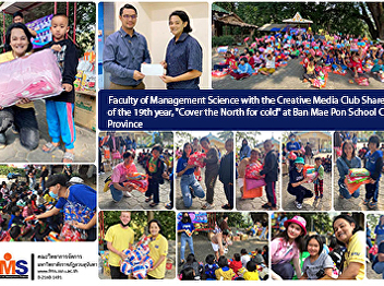 Faculty of Management Science with the
Creative Media Club Share the warmth of
the 19th year, 