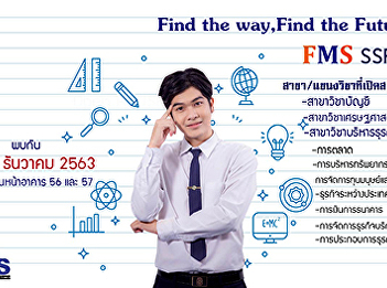 FMS SSRU Open House 2020 Open House,
Faculty of Management Science, Suan
Sunandha Rajabhat University