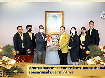 ผู้บริหารและบุคลากรคณะวิทยาการจัดการ
มอบกระเช้าสวัสดีปีใหม่
รองอธิการบดีฝ่ายกิจการนักศึกษา