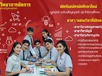 โค้งสุดท้าย ‼️ รอบที่ 1 Portfolio
สมัครสอบรอบที่ 1 Portfolio ตั้งแต่วันนี้
– วันที่ 6 มกราคม 2564