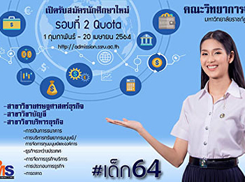 Faculty of Management Science Suan
Sunandha Rajabhat University Open for
new student applications 2021