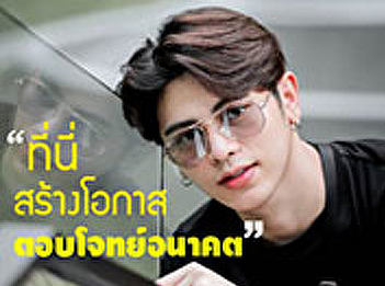 Publicize the admissions Faculty of
Management Science SSRU by Thanadech
Opasthanyakorn