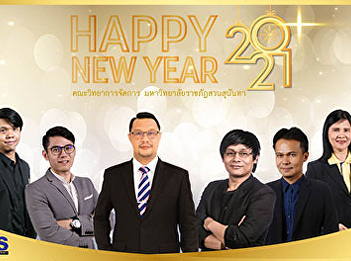 Faculty of Management Science Suan
Sunandha Rajabhat University would like
to deliver happiness to all faculty,
staff and students. Welcoming the New
Year 2021