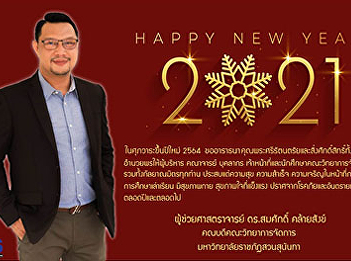 Happy New Year 2021 Dean of Faculty of
Management Science Suan Sunandha
Rajabhat University Happy New Year 2021