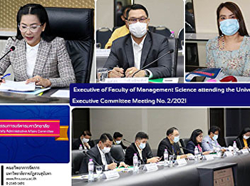 Executive of Faculty of Management
Science attending the University
Executive Committee Meeting No. 2/2021