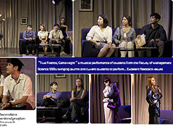 “True Friends, Game Night ” a musical
performance of students from the Faculty
of Management Science SSRU bringing
alumni and current students to perform…
Excellent feedback results