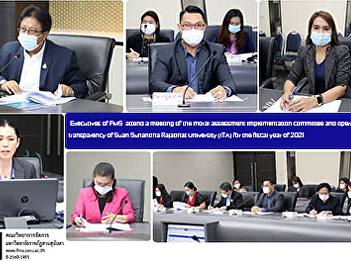 Executives of FMS  attend a meeting of
the moral assessment implementation
committee and operational transparency
of Suan Sunandha Rajabhat University
(ITA) for the fiscal year of 2021