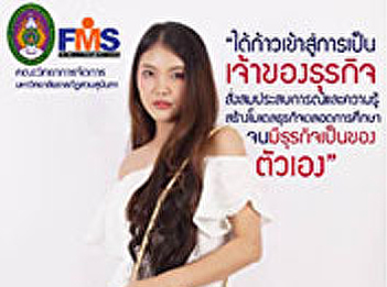 Publicize admissions of  Faculty of
Management Science    Suan Sunandha
Rajabhat University Ms. Rungtawan Jonjek