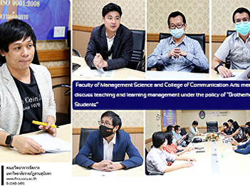 Faculty of Management Science and
College of Communication Arts meeting to
discuss teaching and learning management
under the policy of 