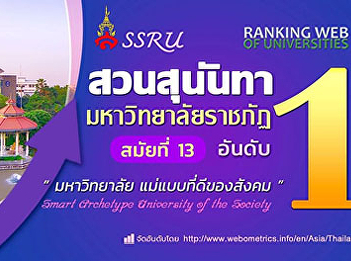 Web Metrics reveals university rankings,
