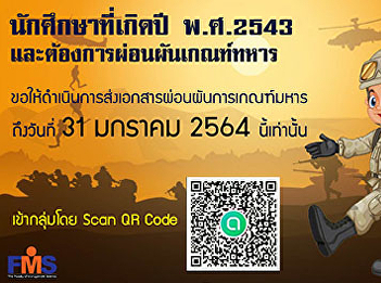 Public Relations: Execution of Waiver
for Military Recruitment 2020