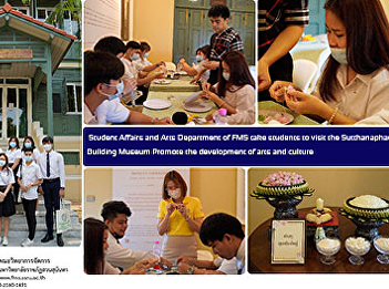 Student Affairs and Arts Department of
FMS take students to visit the
Sutthanaphadol Building Museum Promote
the development of arts and culture