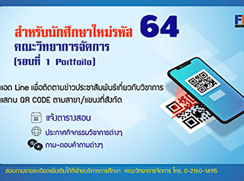 Public relations for students Add line
of branch / field of study that they
belong to by scanning QR CODE