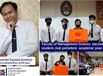 Faculty of Management Science  election
of student club president  academic year
2021