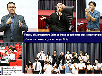 Faculty of Management Science draws
celebrities to create new generation of
influencers, promoting proactive
publicity