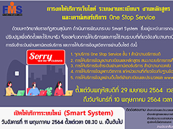 Public relations: Suspension of website
services registration system, course
work and one stop service counter