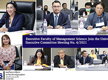 Executive Faculty of Management Science
Join the University Executive Committee
Meeting No. 4/2021