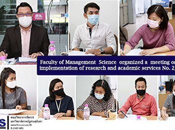 Faculty of Management Science organized
a meeting on the implementation of
research and academic services No.
2/2021