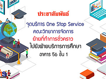 Service Point One Stop Service Faculty
of Management Science Temporary
relocation to the Education Service
Department