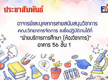 Publicize to all faculty members and
academic support personnel Sign the work
at Education Service Department