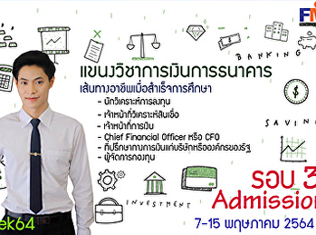 คณะวิทยาการจัดการ
มหาวิทยาลัยราชภัฏสวนสุนันทา
เปิดรับสมัครนักศึกษาใหม่ ระดับปริญญาตรี
ภาคปกติ ประจำปีการศึกษา 2564