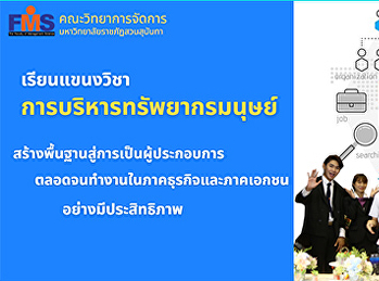 คณะวิทยาการจัดการ
มหาวิทยาลัยราชภัฏสวนสุนันทา
เปิดรับสมัครนักศึกษาใหม่  ระดับปริญญาตรี
ภาคปกติ  ประจำปีการศึกษา 2564