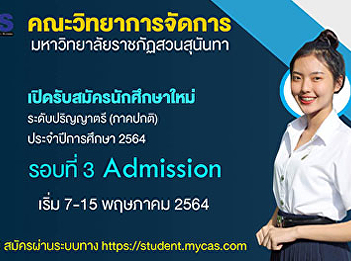 Accepting new students Undergraduate,
regular semester, academic year 2021,
3rd round admission