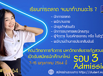Faculty of Management Science Suan
Sunandha Rajabhat University Accepting
new students Undergraduate program,
regular semester, academic year 2021
