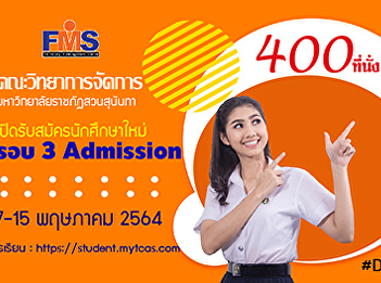 Faculty of Management Science  Suan
Sunandha Rajabhat University Accepting
new students Undergraduate program,
regular semester, academic year 2021