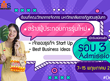 Faculty of Management Science Suan
Sunandha Rajabhat University Accepting
new students Undergraduate program,
regular semester, academic year 2021