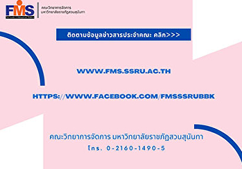 ประชาสัมพันธ์ช่องทางการติดตามข้อมูลข่าวสารประจำคณะวิทยาการจัดการ

สามารถติดตามได้ที่ช่องทางสื่อประชาสัมพันธ์ของคณะ