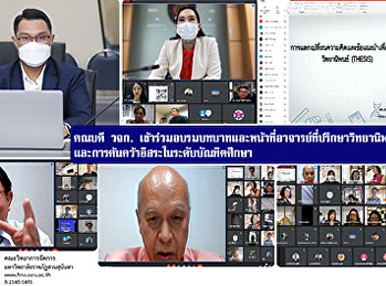 คณบดี วจก.
เข้าร่วมอบรมบทบาทและหน้าที่อาจารย์ที่ปรึกษาวิทยานิพนธ์
และการค้นคว้าอิสระในระดับบัณฑิตศึกษา