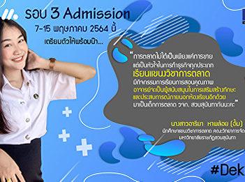 Faculty of Management Science Suan
Sunandha Rajabhat University Open for
new students Undergraduate, regular
semester, academic year 2021