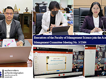 Executives of the Faculty of Management
Science Join the Academic Management
Committee Meeting No. 3/2564