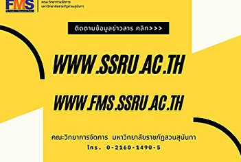 Stay up to date with news and activities
within the university. and the Faculty
of Management Science