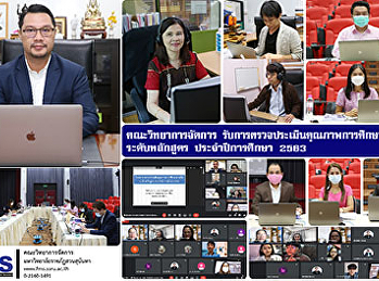 คณะวิทยาการจัดการ
รับการตรวจประเมินคุณภาพการศึกษาภายใน
ระดับหลักสูตร   ประจำปีการศึกษา 2563