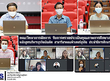 คณะวิทยาการจัดการ
รับการตรวจประเมินคุณภาพการศึกษาภายใน
หลักสูตรบริหารธุรกิจบัณฑิต
สาขาวิชาคอมพิวเตอร์ธุรกิจ
ประจำปีการศึกษา 2563