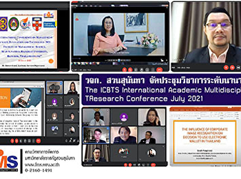 วจก.สวนสุนันทา
จัดประชุมวิชาการระดับนานาชาติ The ICBTS
International Academic Multidisciplines
Research Conference July 2021