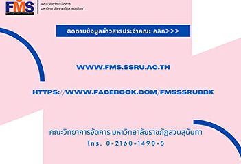 Public relations channel to follow the
news of the Faculty of Management
Science You can follow them at the
Faculty's public relations channel.