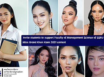 Invite students to support Faculty of
Management Science of SSRU  in the Miss
Grand Khon Kaen 2021 contest