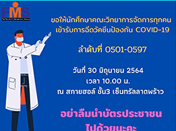 Public relations to the students of the
Faculty of Management Science who will
receive astrazeneca vaccination