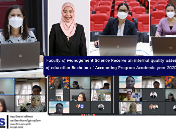 Faculty of Management Science Receive an
internal quality assessment of education
Bachelor of Accounting Program Academic
year 2020