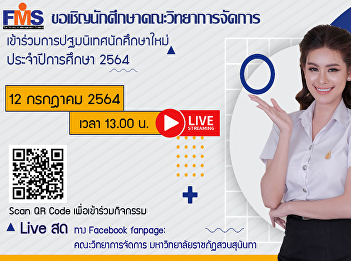 Invite new students Faculty of
Management Science Participate in new
student orientation activities Academic
year 2021