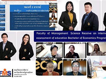 Faculty of Management Science Receive an
internal quality assessment of education
Bachelor of Economics Program Academic
year 2020