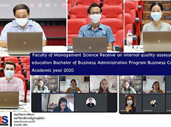 Faculty of Management Science Receive an
internal quality assessment of education
Bachelor of Business Administration
Program Business Computer Academic year
2020